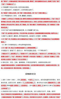 初一上冊語(yǔ)文基礎知識訓練及答案,初一上冊語(yǔ)文基礎知識訓練,四年級語(yǔ)文基礎知識訓練