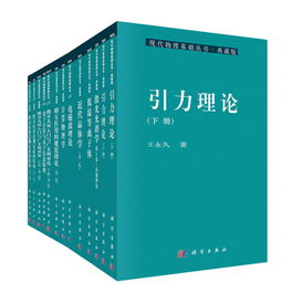 物理入門(mén)基礎知識書(shū)籍