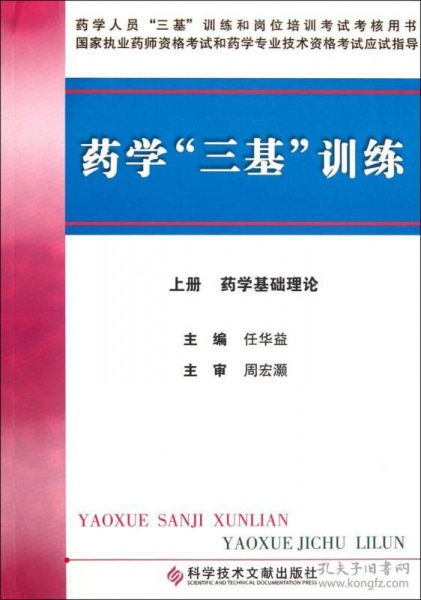 三基一般基礎知識