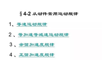 機械原理基礎概念知識點(diǎn)