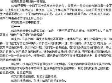 教師專(zhuān)業(yè)基礎知識考試題