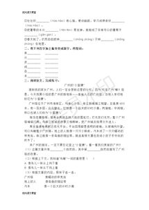 小學(xué)語(yǔ)文二年級教研主題,小學(xué)語(yǔ)文二年級教研工作計劃,小學(xué)語(yǔ)文二年級教研記錄