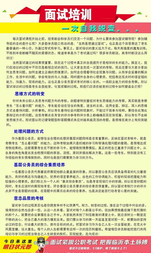 企事業(yè)單位公共基礎知識