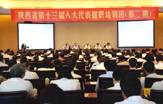 人大履職基礎知識
