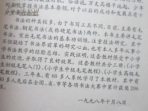 小學(xué)生書(shū)法基礎知識選擇題