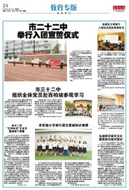 小學(xué)基礎知識競賽報導