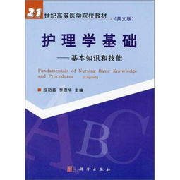 醫學(xué)基礎知識和護理基礎知識有啥區別,護理基礎知識和醫學(xué)基礎知識一樣嗎,護理醫學(xué)基礎知識題庫