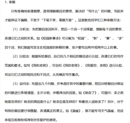 作文基礎知識點(diǎn)