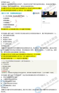 初級經(jīng)濟基礎知識報名時(shí)間2018