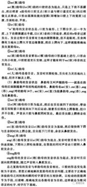 歌唱發(fā)聲的基礎知識與訓練方法,歌唱發(fā)聲的基礎知識和基本要求,歌唱發(fā)聲的基礎知識與技巧方法教案
