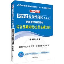 藥士基礎知識,賣(mài)藥基礎知識,藥化基礎知識