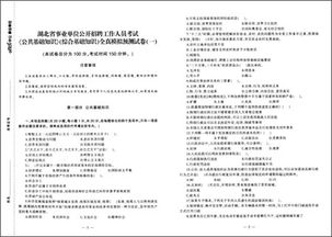 教育公共基礎知識公招考試題及答案