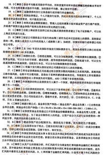 2標準化基礎知識答案
