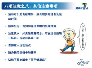 基礎知識,糖尿病,護理