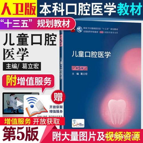齒科修復基礎知識