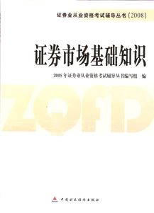 證券市場(chǎng)基礎知識還考嗎