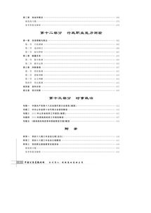 山東公基礎知識試卷