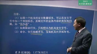 綜合基礎知識公文寫(xiě)作