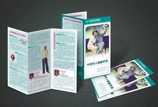 折頁(yè)基礎知識