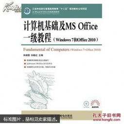 計算機b級基礎知識