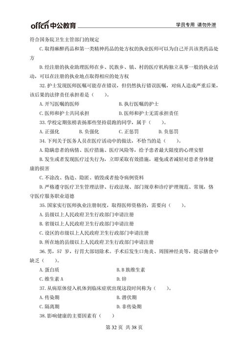 學(xué)前教育專(zhuān)業(yè)基礎知識試卷及答案,質(zhì)量管理基礎知識試卷及答案,裝配鉗工基礎知識試卷及答案