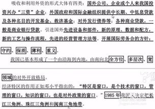 重慶綜合基礎知識經(jīng)濟重點(diǎn)