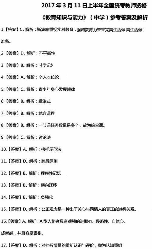 教育基礎知識和教育知識與能力一樣嗎,教育基礎知識與能力重點(diǎn),教育基礎知識與能力pdf