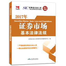 金融市場(chǎng)基礎知識教材電子版,金融市場(chǎng)基礎知識官方教材,金融市場(chǎng)基礎知識教材pdf