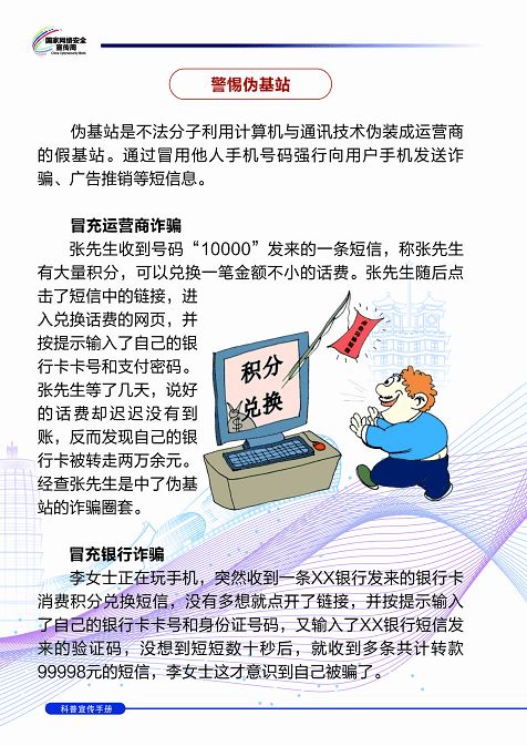 了解網(wǎng)絡(luò )安全的基礎知識