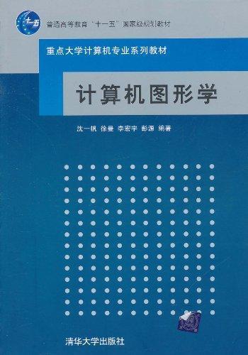 基礎知識,計算機,科學(xué)