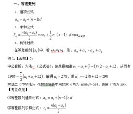 行測數(shù)學(xué)基礎(chǔ)知識點