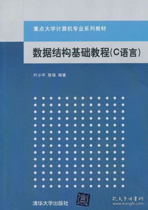 計算機(jī)語言基礎(chǔ)知識教程