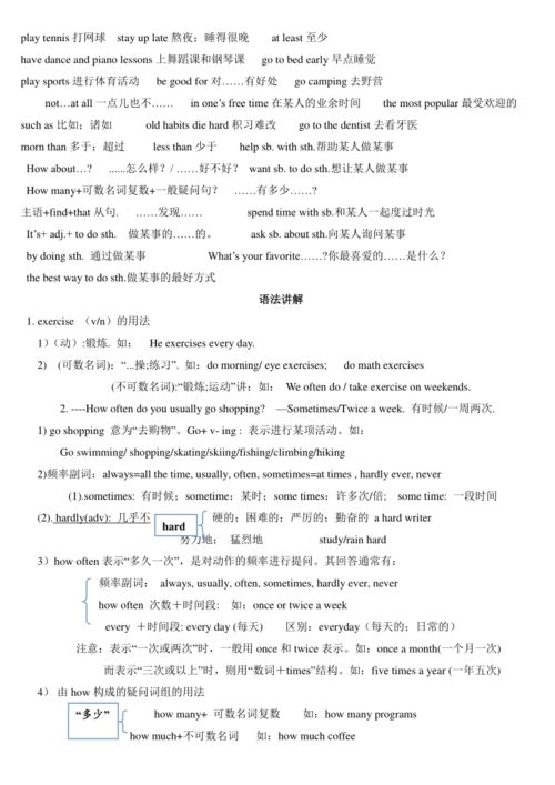 八級上海英語(yǔ)知識點(diǎn)基礎的