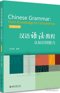 中文,基礎知識,語(yǔ)法