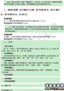 語(yǔ)文學(xué)科與語(yǔ)文教育基礎知識