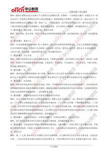 瀘州事業(yè)單位基礎知識重點(diǎn)筆記