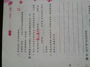 北師三級語(yǔ)文基礎知識訓練