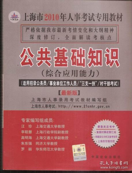綜合應(yīng)用能力和教育綜合基礎(chǔ)知識