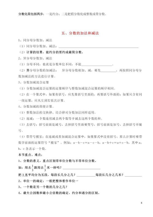 小5數學(xué)基礎知識測驗