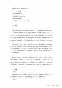 公共基礎知識寫(xiě)作議論文范文