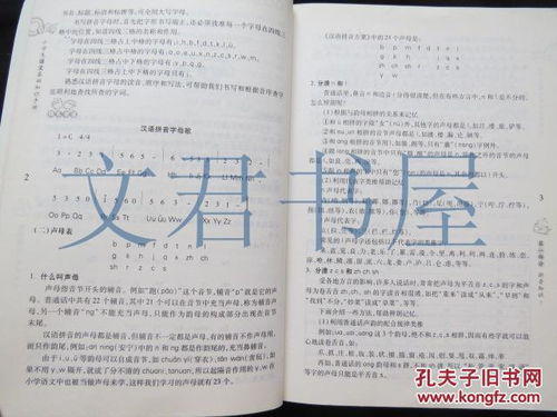 小學(xué)語(yǔ)文基礎知識手冊文庫