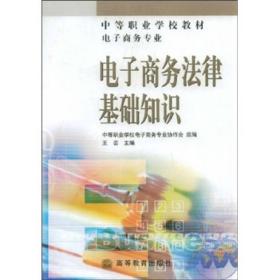 中職電子商務(wù)基礎知識