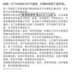 管理學(xué)基礎知識試題及答案,事業(yè)單位管理學(xué)基礎知識,工廠(chǎng)管理學(xué)基礎知識