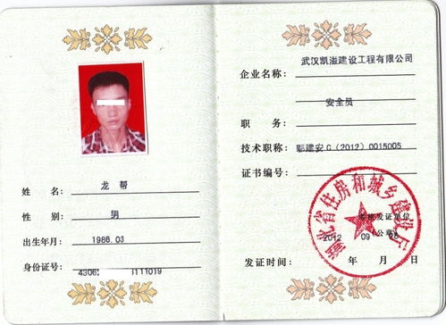 c證安全員專(zhuān)業(yè)基礎知識