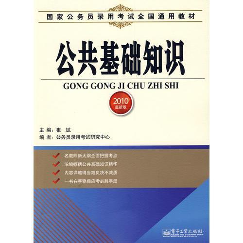 公共基礎知識婚姻題