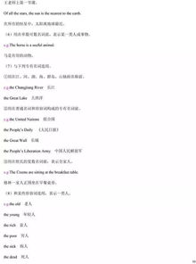 基礎知識,初中英語(yǔ)