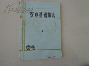 70代初中《農業(yè)基礎知識》