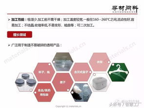 注塑,基礎知識,豆丁網(wǎng)