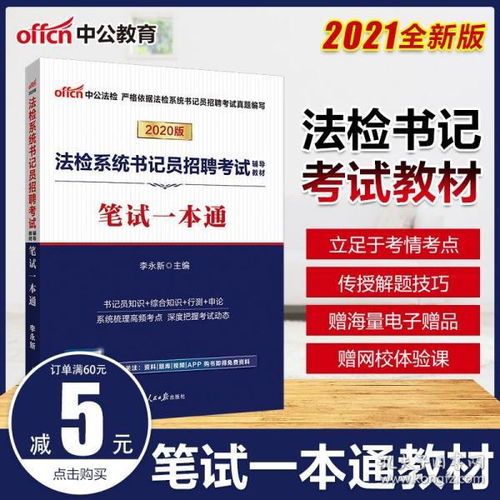 法院法律基礎(chǔ)知識樣題