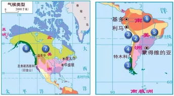 世界旅游概況美洲基礎知識